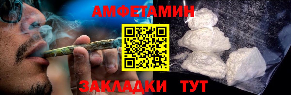 Курган  Амфетамин  АМФ  Вход с VPN  Amphetamine 97% 