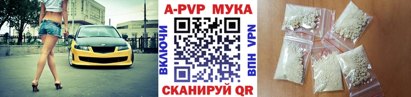 А ПВП VHQ Курган