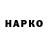 Бутират буратино DANIIL USKOV
