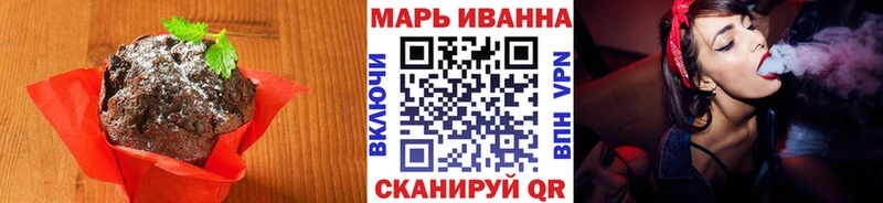 Еда ТГК марихуана  Курган 