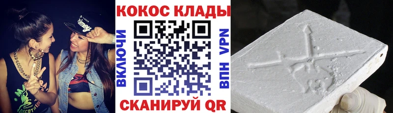 купить  цена  Курган  КОКАИН Боливия 