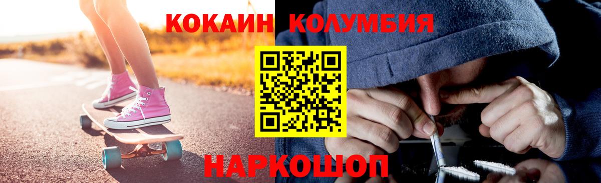 Cocaine  Вход с VPN  Курган  Cocaine 99%  Кокаин Колумбийский 