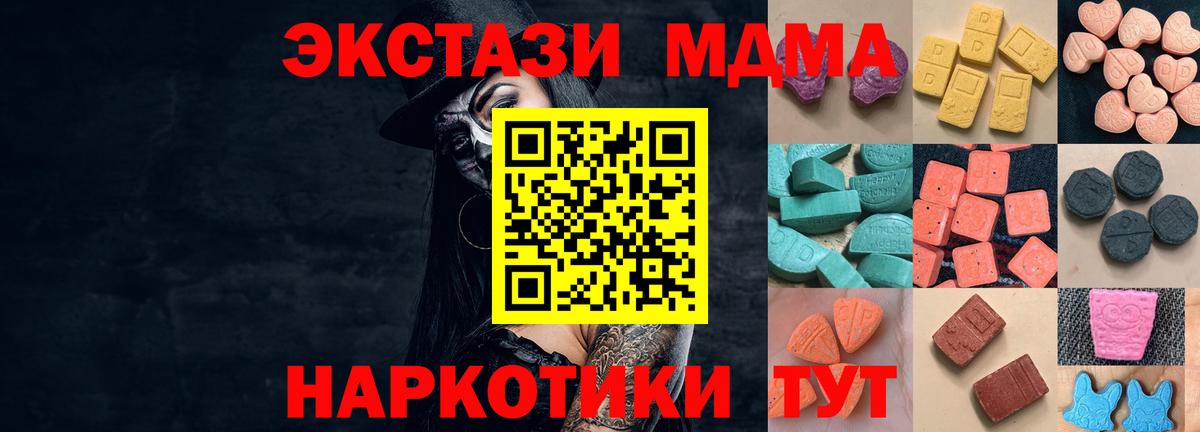 shop формула  Экстази VHQ  Курган  Вход с VPN  Экстази MDMA  мега ссылка 