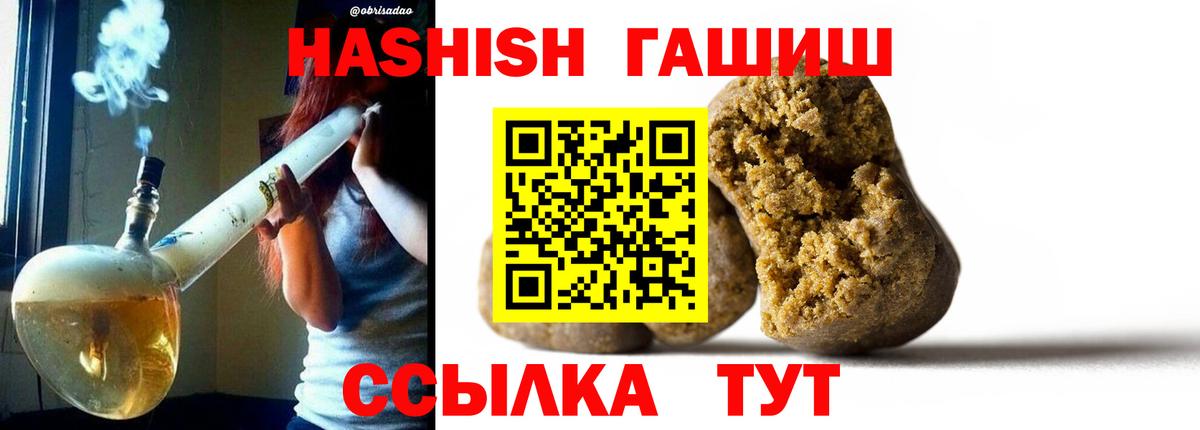 Гашиш Изолятор  Вход с VPN  ГАШИШ Premium  Курган 