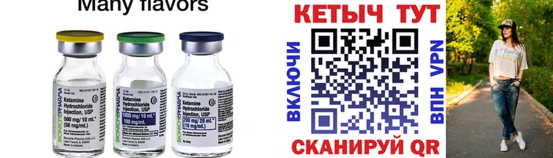 КЕТАМИН ketamine  как найти   Курган 