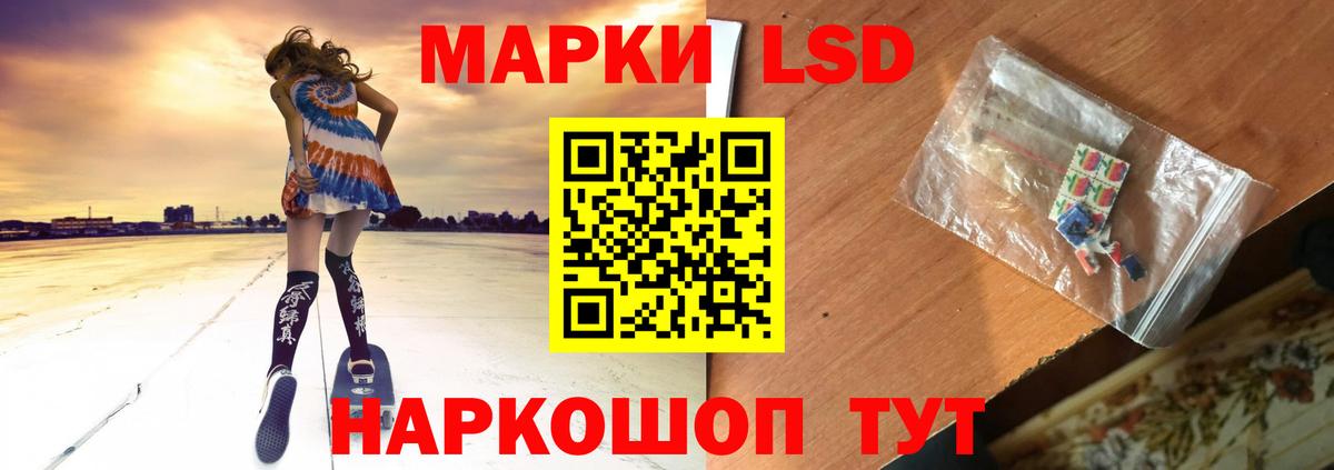 ЛСД экстази кислота  Лсд 25 экстази кислота  Курган  Вход с VPN 