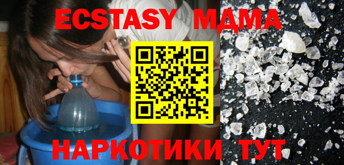 MDMA Molly  MDMA crystal  Вход с VPN  Курган 