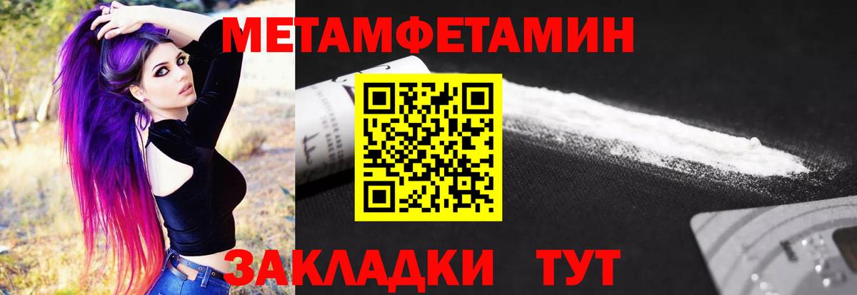 Курган  Метамфетамин Декстрометамфетамин 99.9%  Вход с VPN 