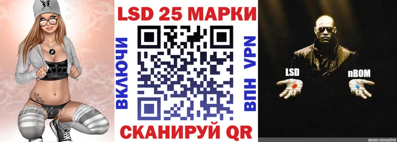 Марки N-bome 1500мкг  Курган 