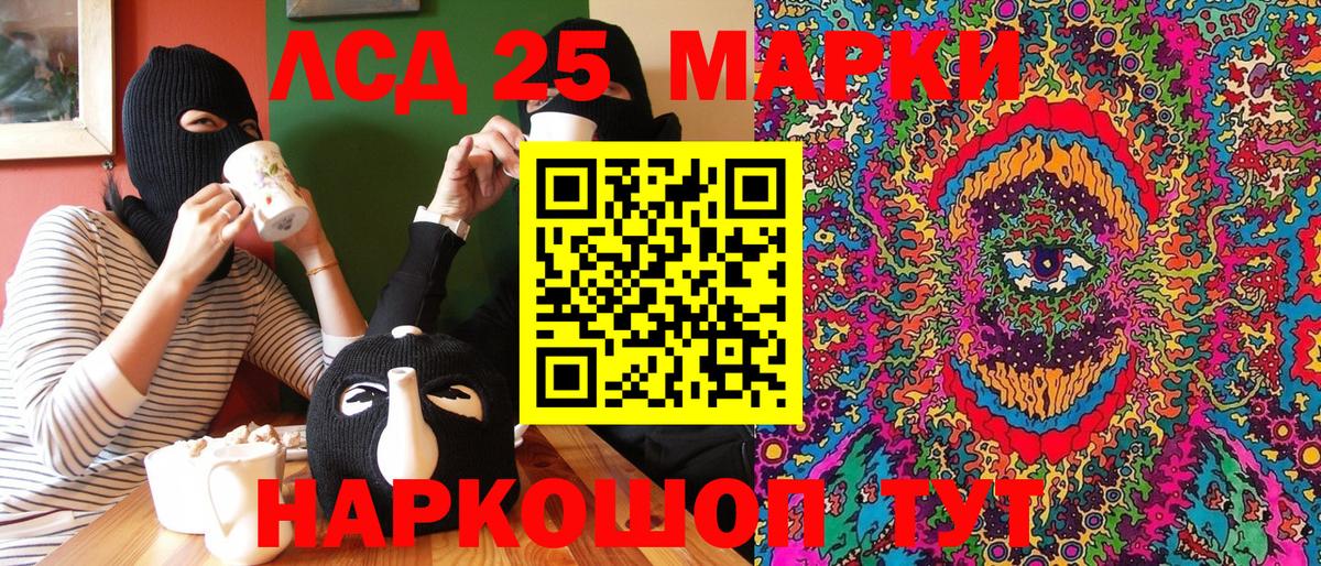 Наркотические марки 1,5мг  Вход с VPN  Курган  Наркотические марки  Наркотические марки 1,5мг 