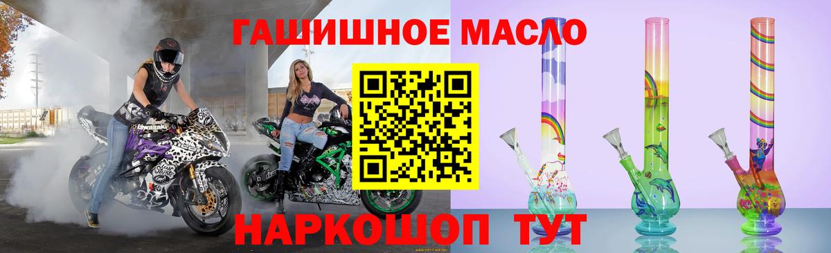 ТГК гашишное масло Курган